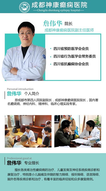 喜報!成都神康癲癇醫院研究報告榮登國際權威《臨床與醫學影像雜志》