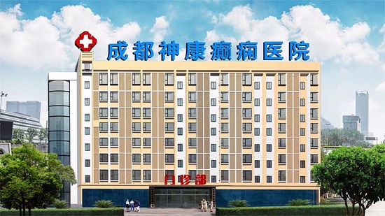 喜報!成都神康癲癇醫院研究報告榮登國際權威《臨床與醫學影像雜志》