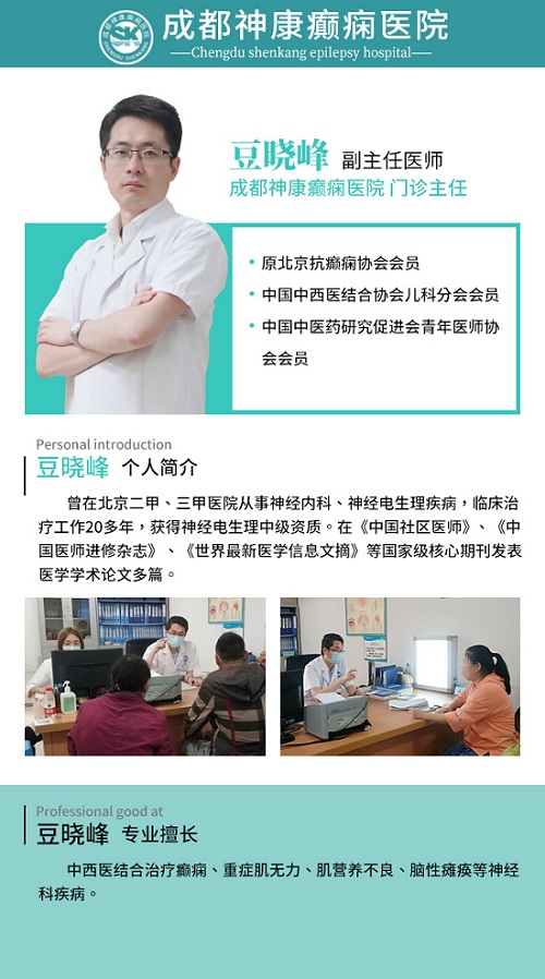 成都癲癇病醫院大事件：豆曉峰主任受邀做客SCTV-4《第四直播間》欄目，跟你聊聊《不受控制的癲癇》