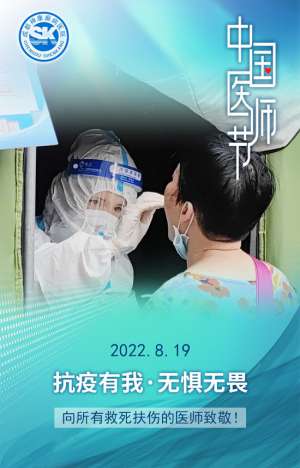 【中國醫(yī)師節(jié)】成都癲癇病醫(yī)院致敬最美“醫(yī)”瞬間，祝所有平凡而偉大的醫(yī)師們節(jié)日快樂！