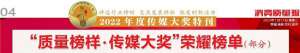 熱烈祝賀!成都神康癲癇醫(yī)院榮獲質量榜樣-2022年度傳媒大獎「十佳金口碑醫(yī)院」