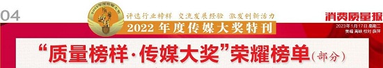 熱烈祝賀!成都神康癲癇醫院榮獲質量榜樣-2022年度傳媒大獎「十佳金口碑醫院」