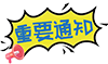 【成都癲癇病醫(yī)院】12月7-8日，北京三甲知名癲癇專家親臨成都免費會診，多項援助補貼限時發(fā)放!