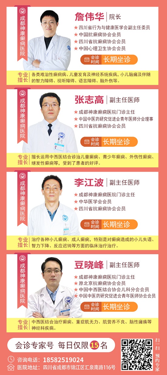 母親節(jié)特別關愛|5月9-11日，北京“教授級”癲癇名醫(yī)親臨神康，多學科會診助力患者重獲健康