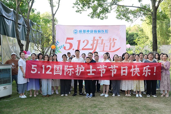 【感恩有你，白衣天使在行動(dòng)】昨日，成都神康癲癇醫(yī)院開展國(guó)際護(hù)士節(jié)戶外團(tuán)建