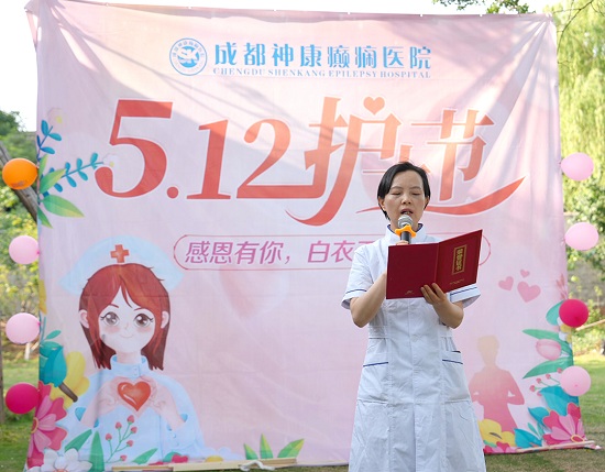 【感恩有你，白衣天使在行動(dòng)】昨日，成都神康癲癇醫(yī)院開展國(guó)際護(hù)士節(jié)戶外團(tuán)建
